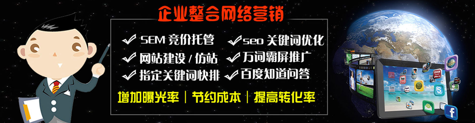 磁县百度竞价