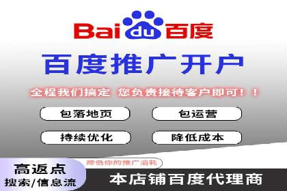 百度竞价开户实战：企业如何快速上手？